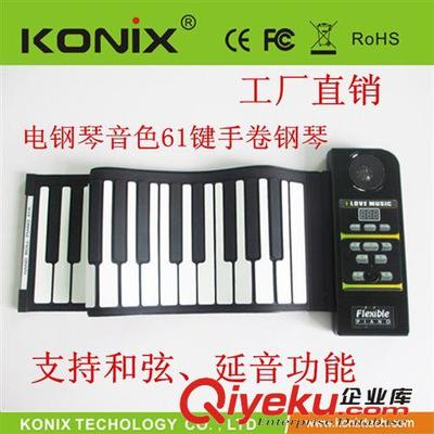 專業版61鍵加厚手卷鋼琴 61 Keys Roll-up Piano-深圳市科匯興科技提供專業版61鍵加厚手卷鋼琴 61 Keys Roll-up Piano的相關介紹、產品、服務、圖片、價格深圳市科匯興科技、USB電腦周邊產品;電子音樂類產品;電子鼓;電子琴;吉它效果器;顯卡;網絡打印服務器;網絡延長器;傳真貓;線材類